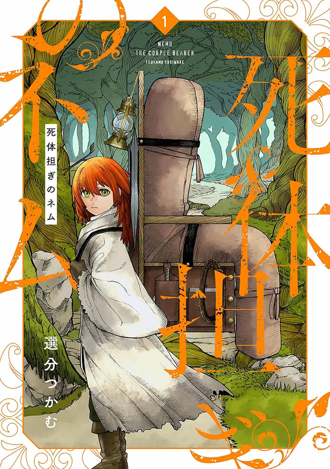 Nemu the Corpse Bearer chapter 1 page 1