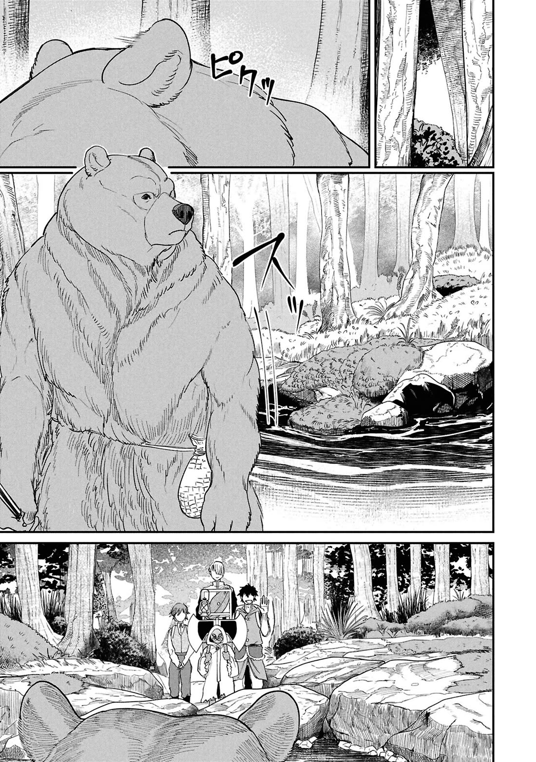 Nemu the Corpse Bearer chapter 11 page 24