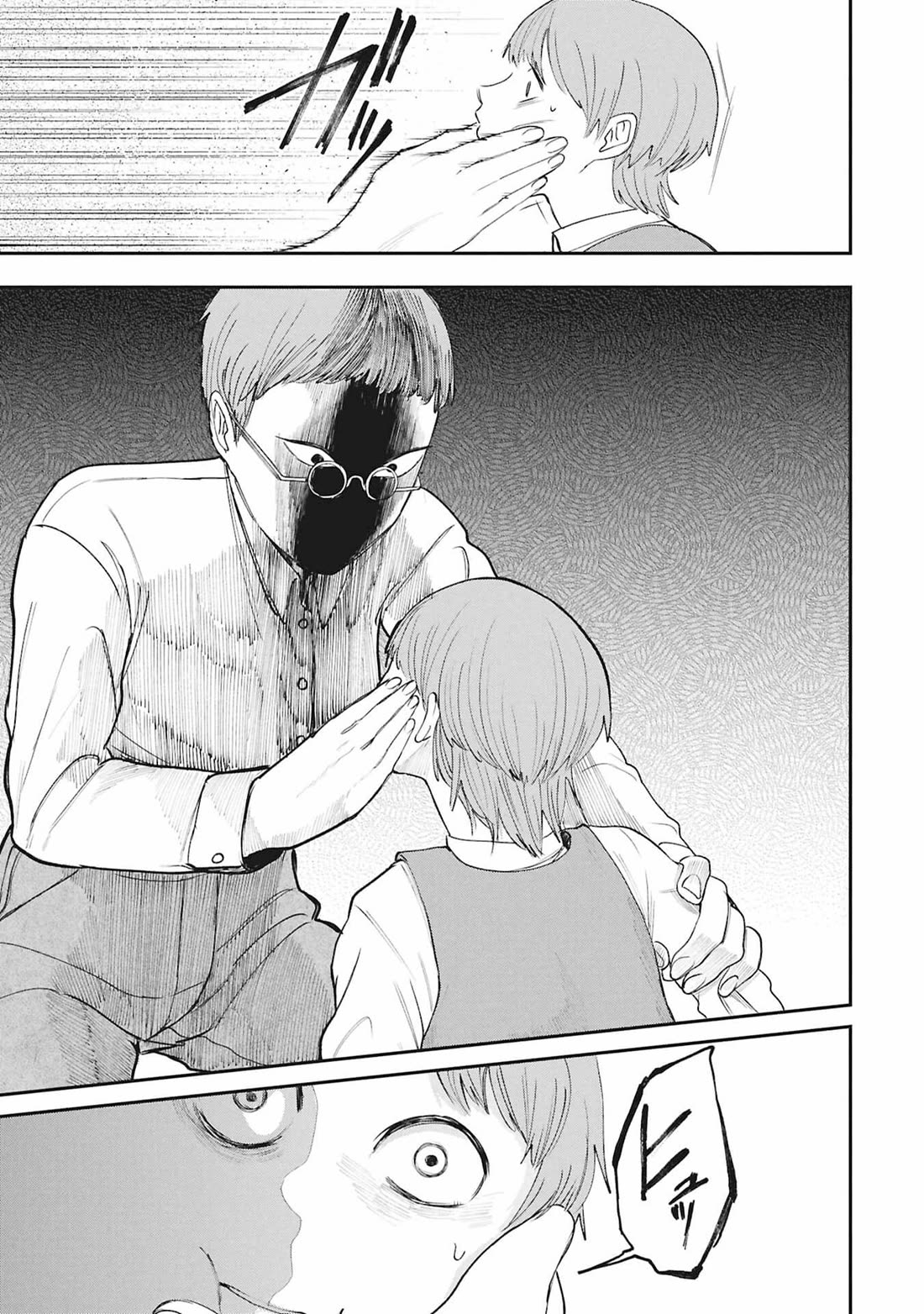 Nemu the Corpse Bearer chapter 11 page 5