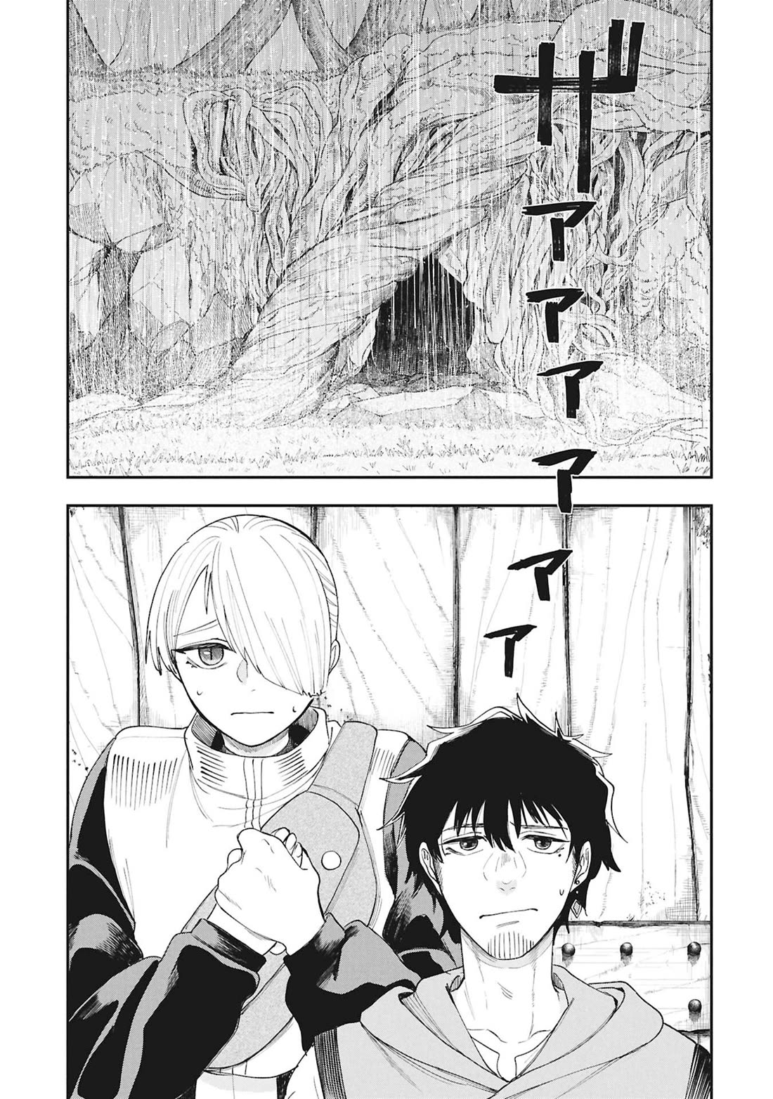 Nemu the Corpse Bearer chapter 11 page 9