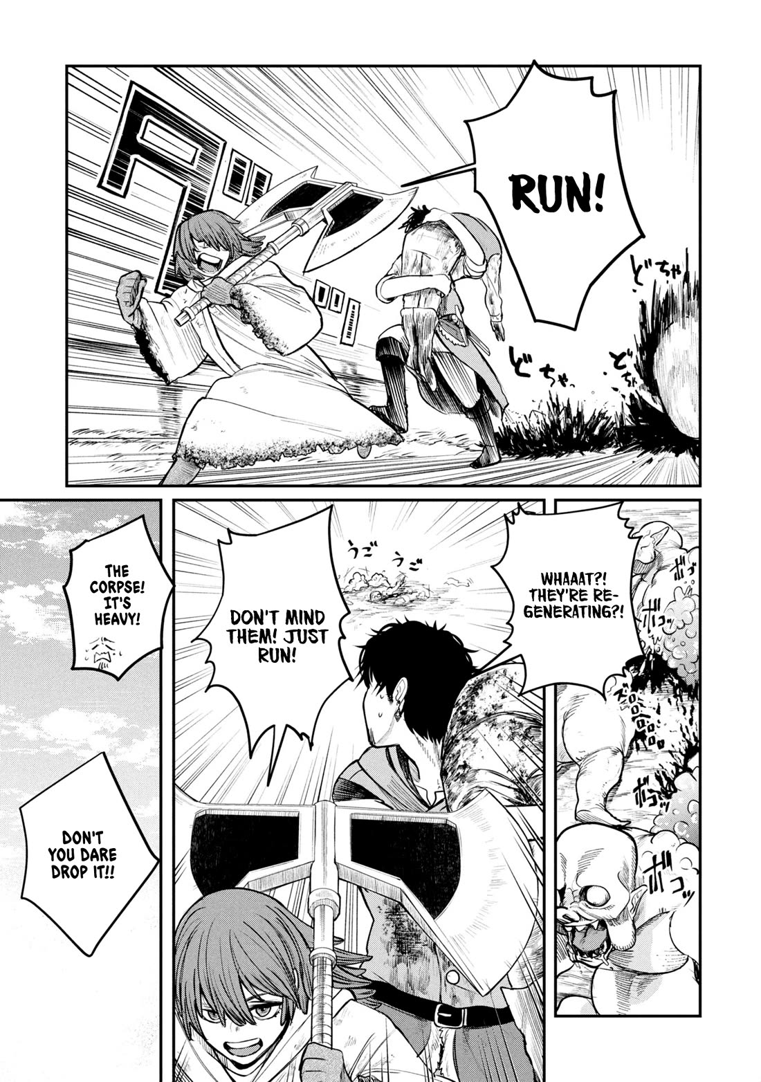 Nemu the Corpse Bearer chapter 3 page 19