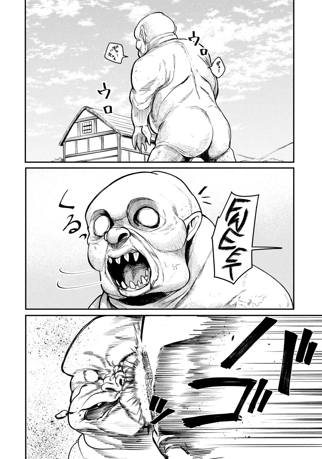 Nemu the Corpse Bearer chapter 3 page 8