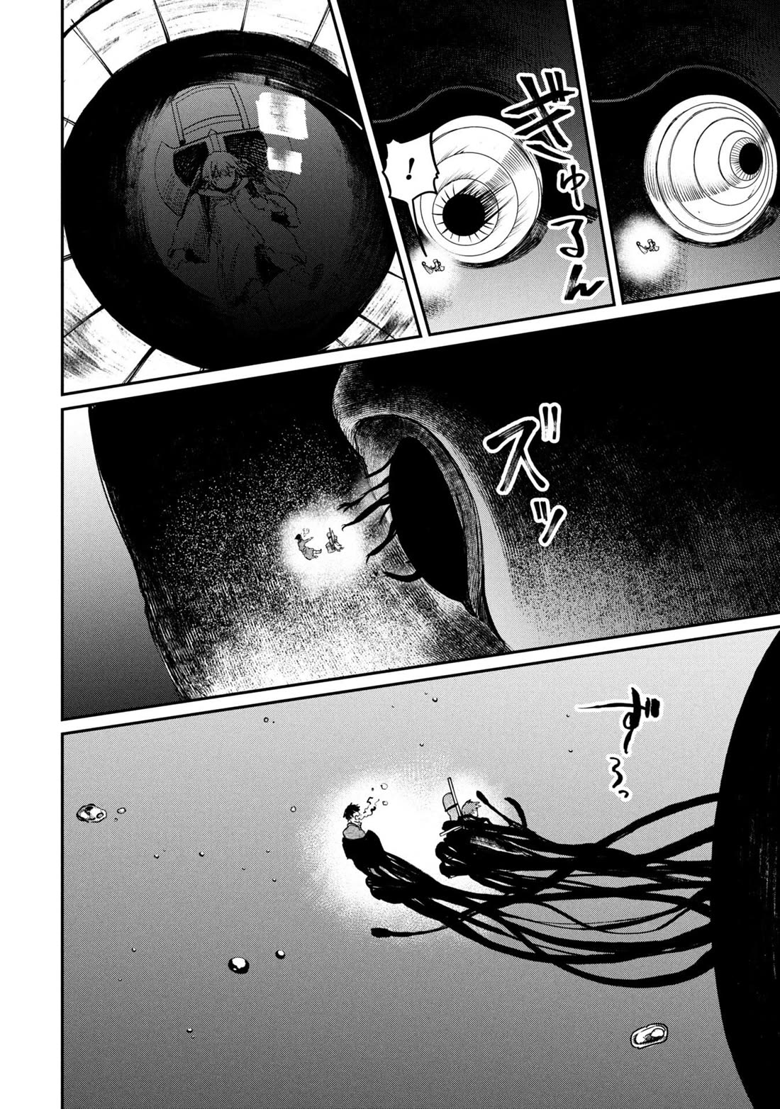 Nemu the Corpse Bearer chapter 5 page 8