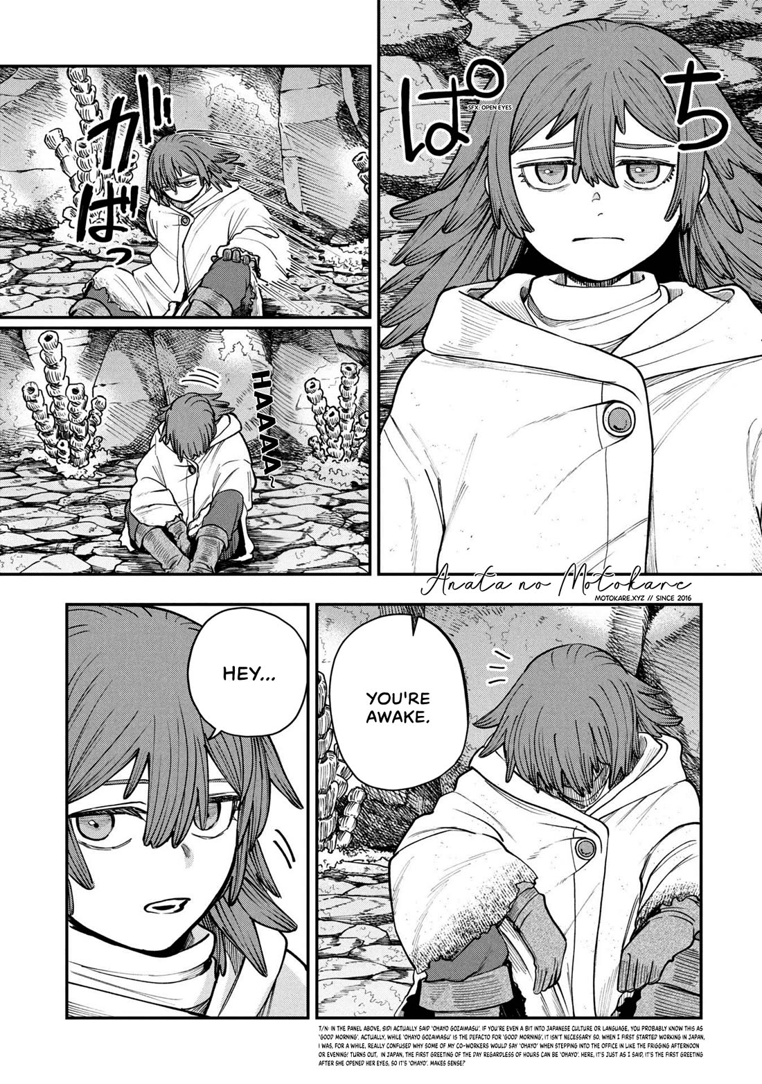 Nemu the Corpse Bearer chapter 6 page 1