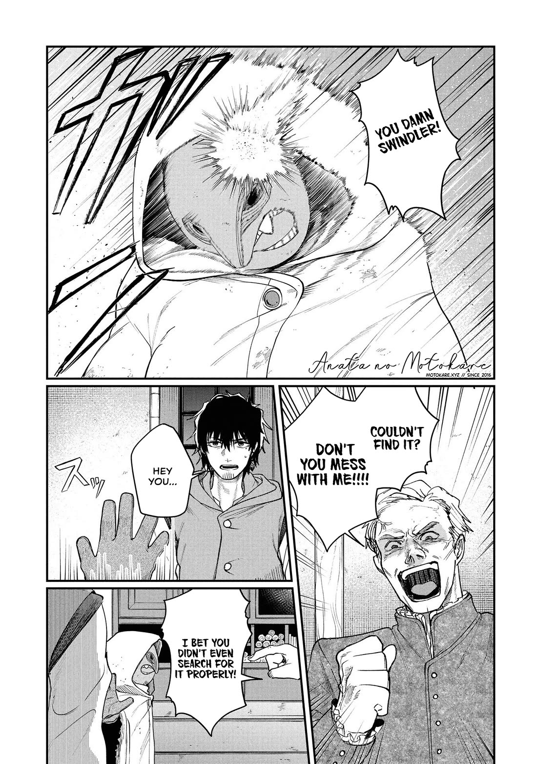 Nemu the Corpse Bearer chapter 8 page 1