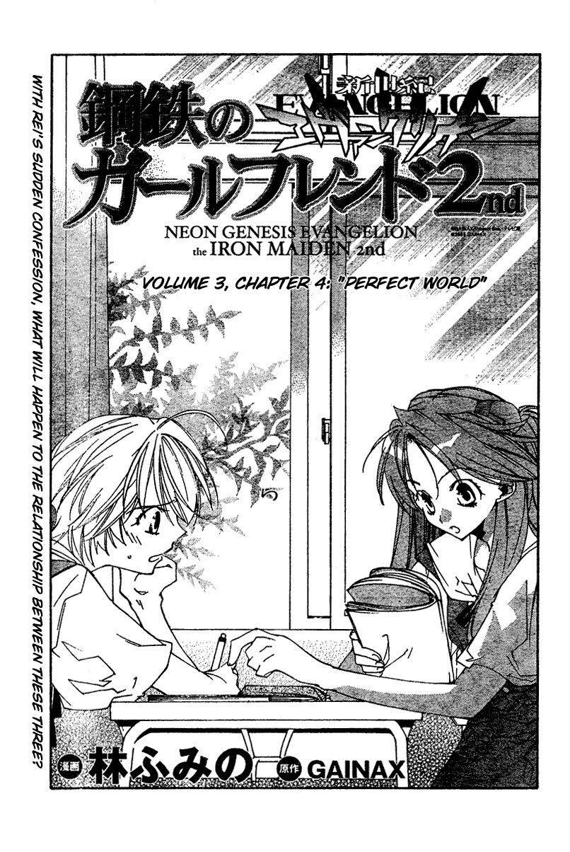 Neon Genesis Evangelion: Koutetsu no Girlfriend 2nd chapter 12 page 1