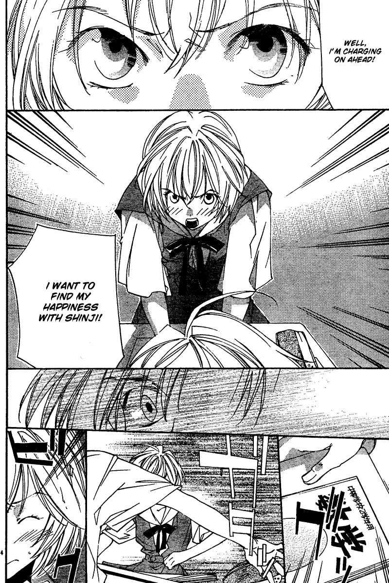 Neon Genesis Evangelion: Koutetsu no Girlfriend 2nd chapter 12 page 24