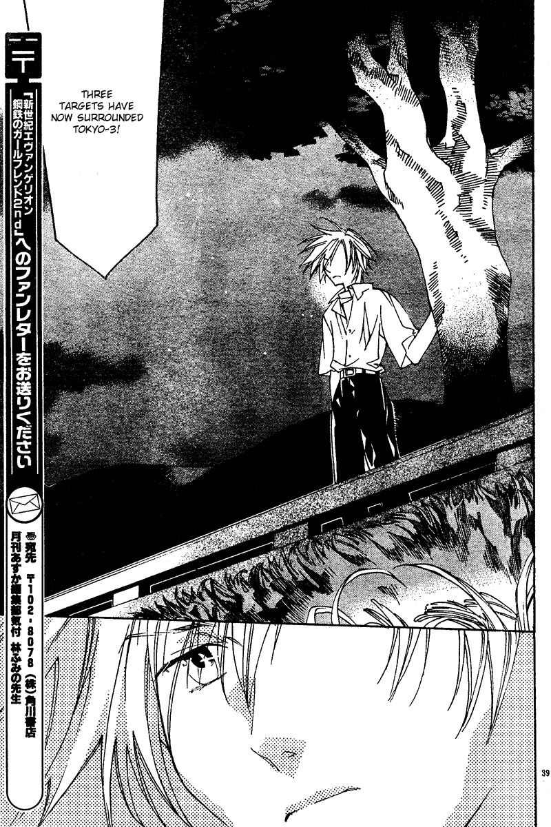 Neon Genesis Evangelion: Koutetsu no Girlfriend 2nd chapter 12 page 39