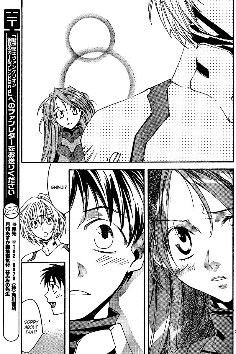 Neon Genesis Evangelion: Koutetsu no Girlfriend 2nd chapter 13 page 23