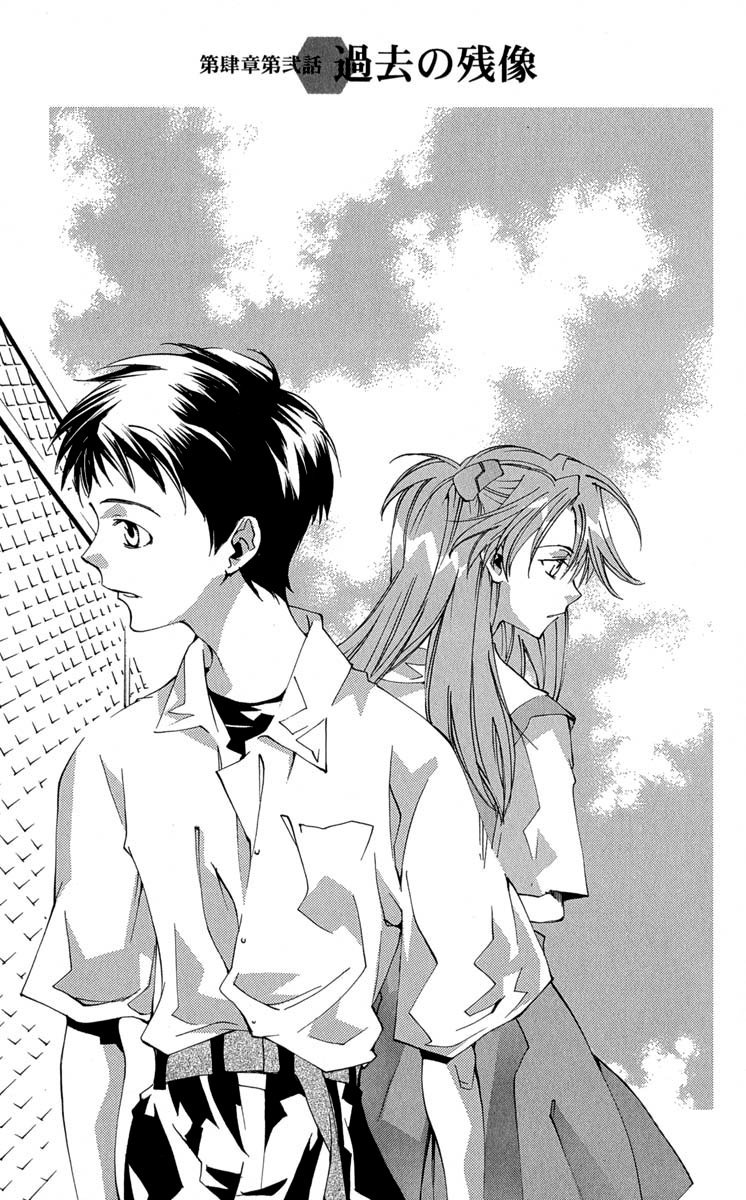Neon Genesis Evangelion: Koutetsu no Girlfriend 2nd chapter 14 page 1