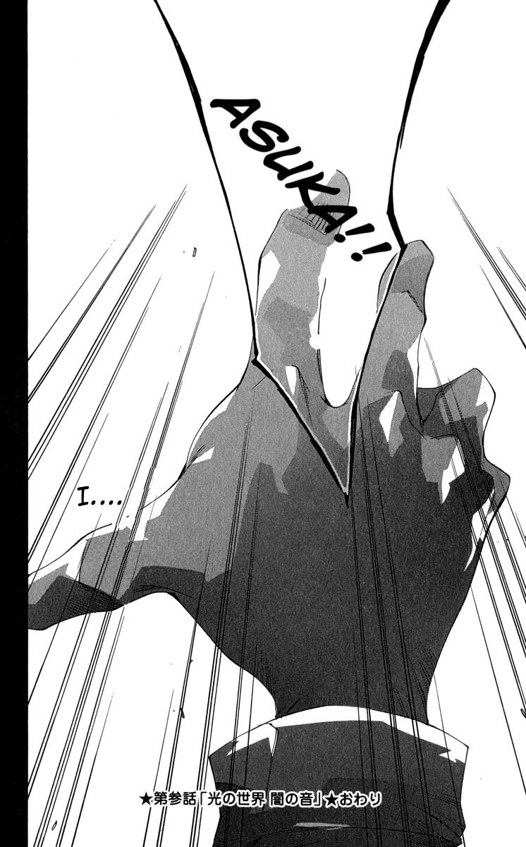 Neon Genesis Evangelion: Koutetsu no Girlfriend 2nd chapter 15 page 43