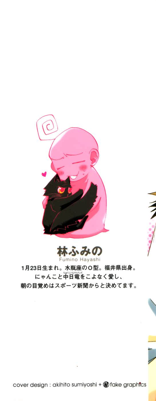 Neon Genesis Evangelion: Koutetsu no Girlfriend 2nd chapter 17 page 5