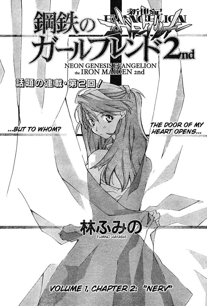 Neon Genesis Evangelion: Koutetsu no Girlfriend 2nd chapter 2 page 1