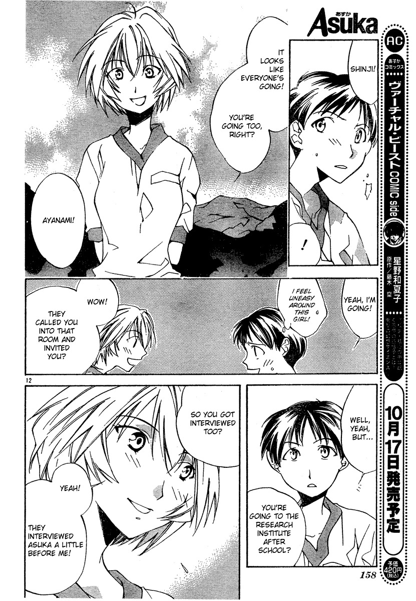 Neon Genesis Evangelion: Koutetsu no Girlfriend 2nd chapter 2 page 12