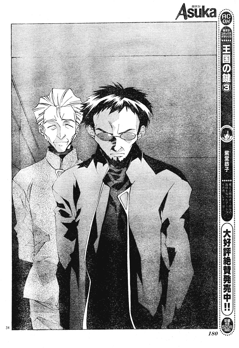 Neon Genesis Evangelion: Koutetsu no Girlfriend 2nd chapter 2 page 34