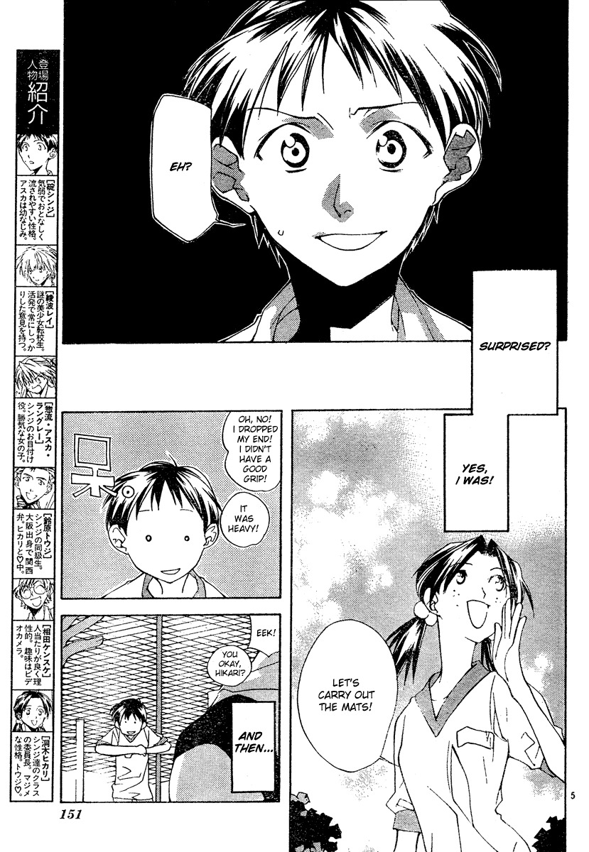Neon Genesis Evangelion: Koutetsu no Girlfriend 2nd chapter 2 page 5