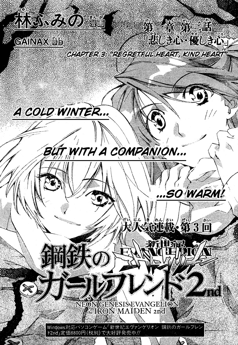 Neon Genesis Evangelion: Koutetsu no Girlfriend 2nd chapter 3 page 1