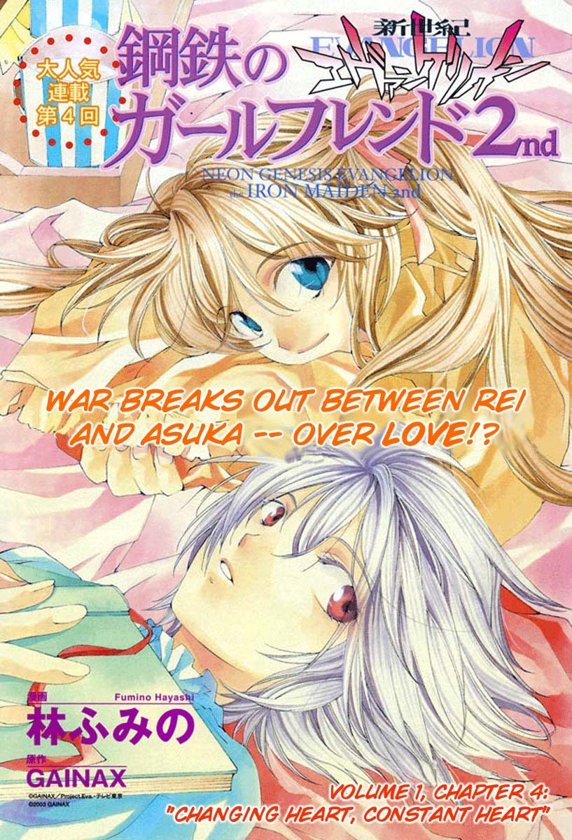 Neon Genesis Evangelion: Koutetsu no Girlfriend 2nd chapter 4 page 1