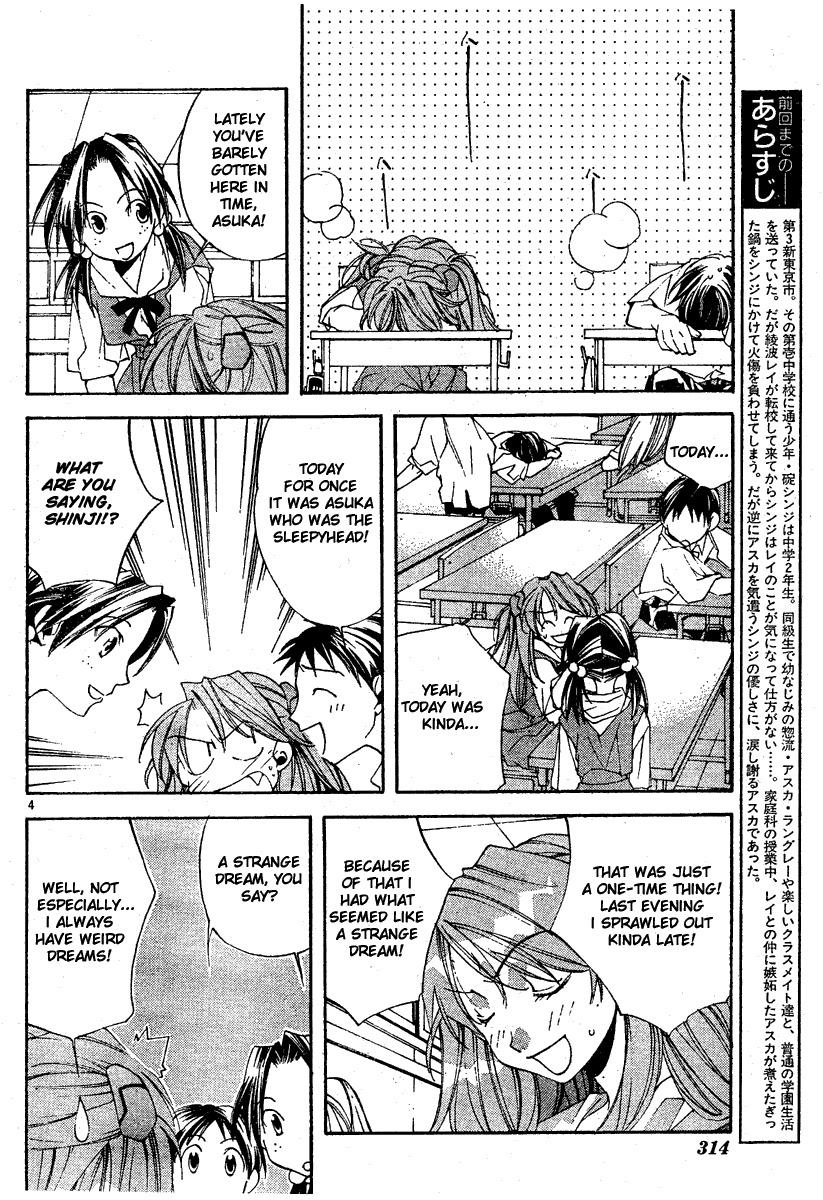 Neon Genesis Evangelion: Koutetsu no Girlfriend 2nd chapter 4 page 5