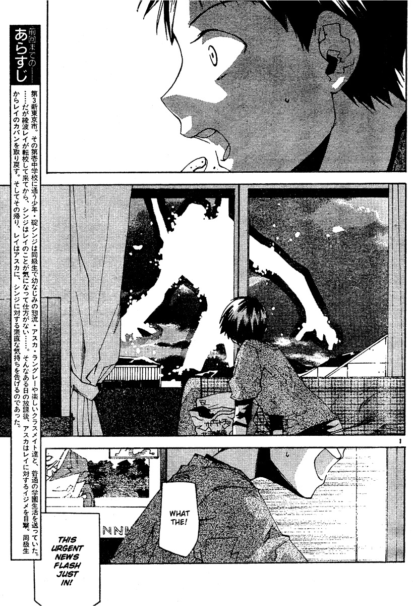 Neon Genesis Evangelion: Koutetsu no Girlfriend 2nd chapter 5 page 3
