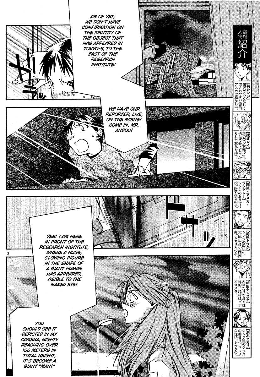 Neon Genesis Evangelion: Koutetsu no Girlfriend 2nd chapter 5 page 4