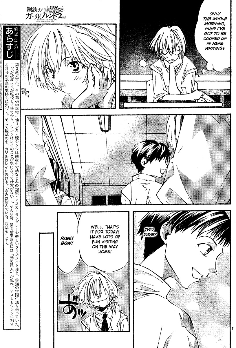 Neon Genesis Evangelion: Koutetsu no Girlfriend 2nd chapter 6 page 8