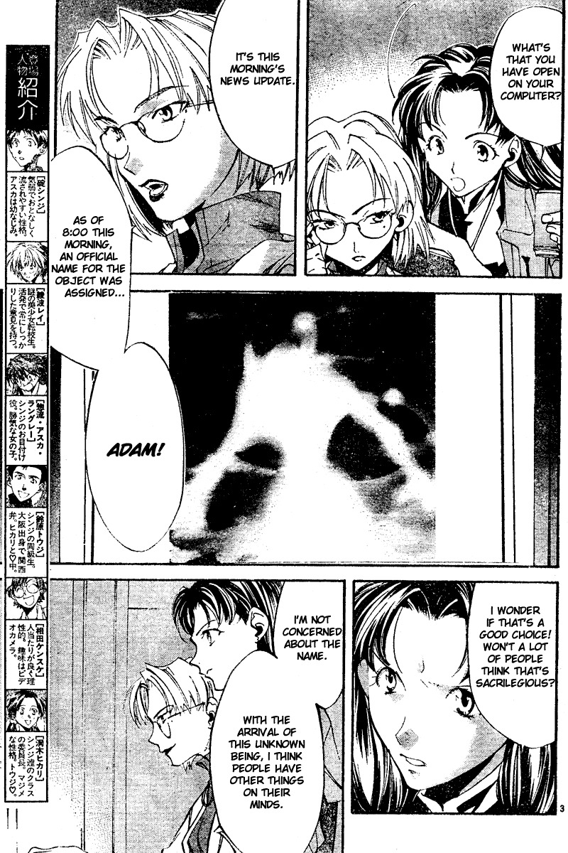 Neon Genesis Evangelion: Koutetsu no Girlfriend 2nd chapter 7 page 3