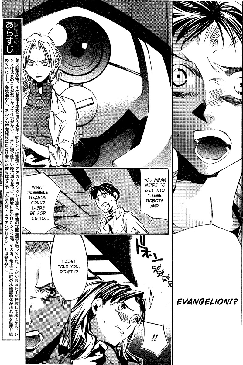 Neon Genesis Evangelion: Koutetsu no Girlfriend 2nd chapter 8 page 2