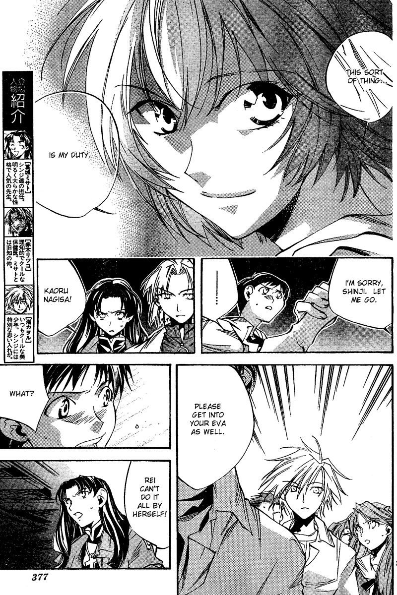 Neon Genesis Evangelion: Koutetsu no Girlfriend 2nd chapter 8 page 4