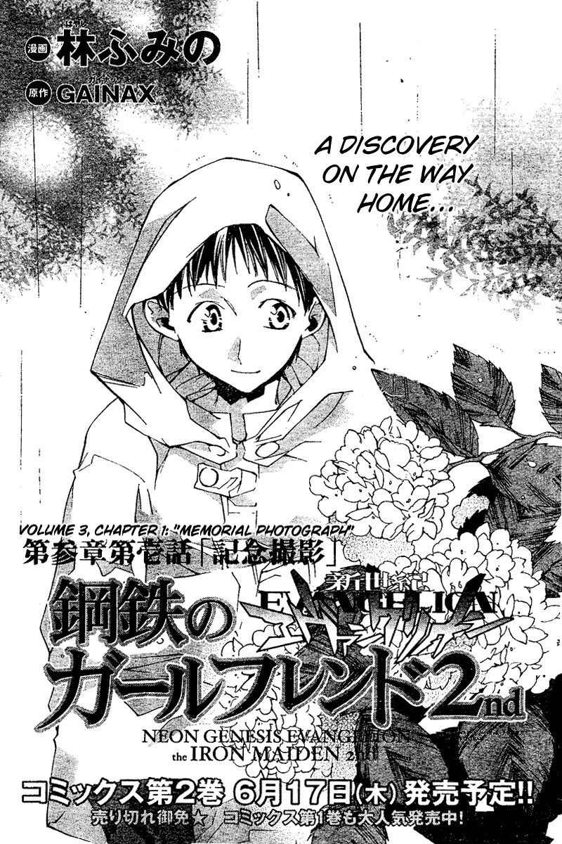 Neon Genesis Evangelion: Koutetsu no Girlfriend 2nd chapter 9 page 1
