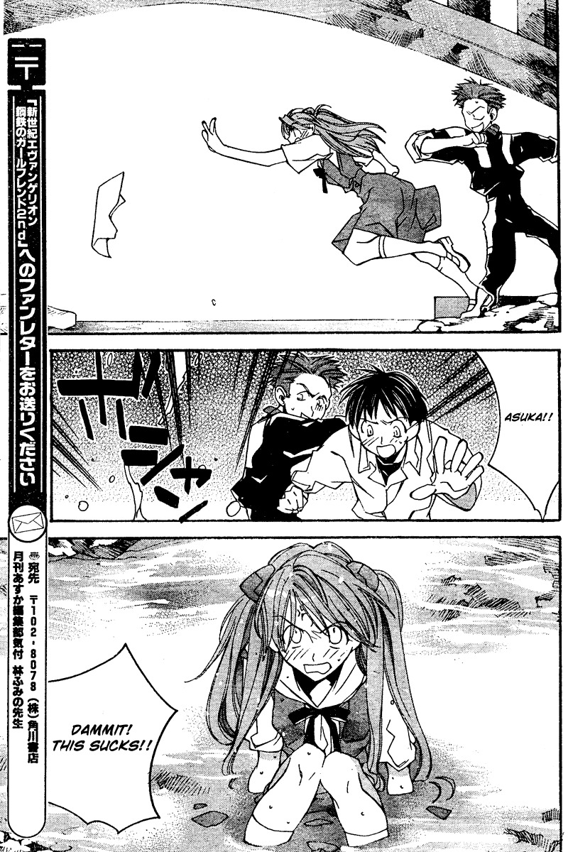 Neon Genesis Evangelion: Koutetsu no Girlfriend 2nd chapter 9 page 34