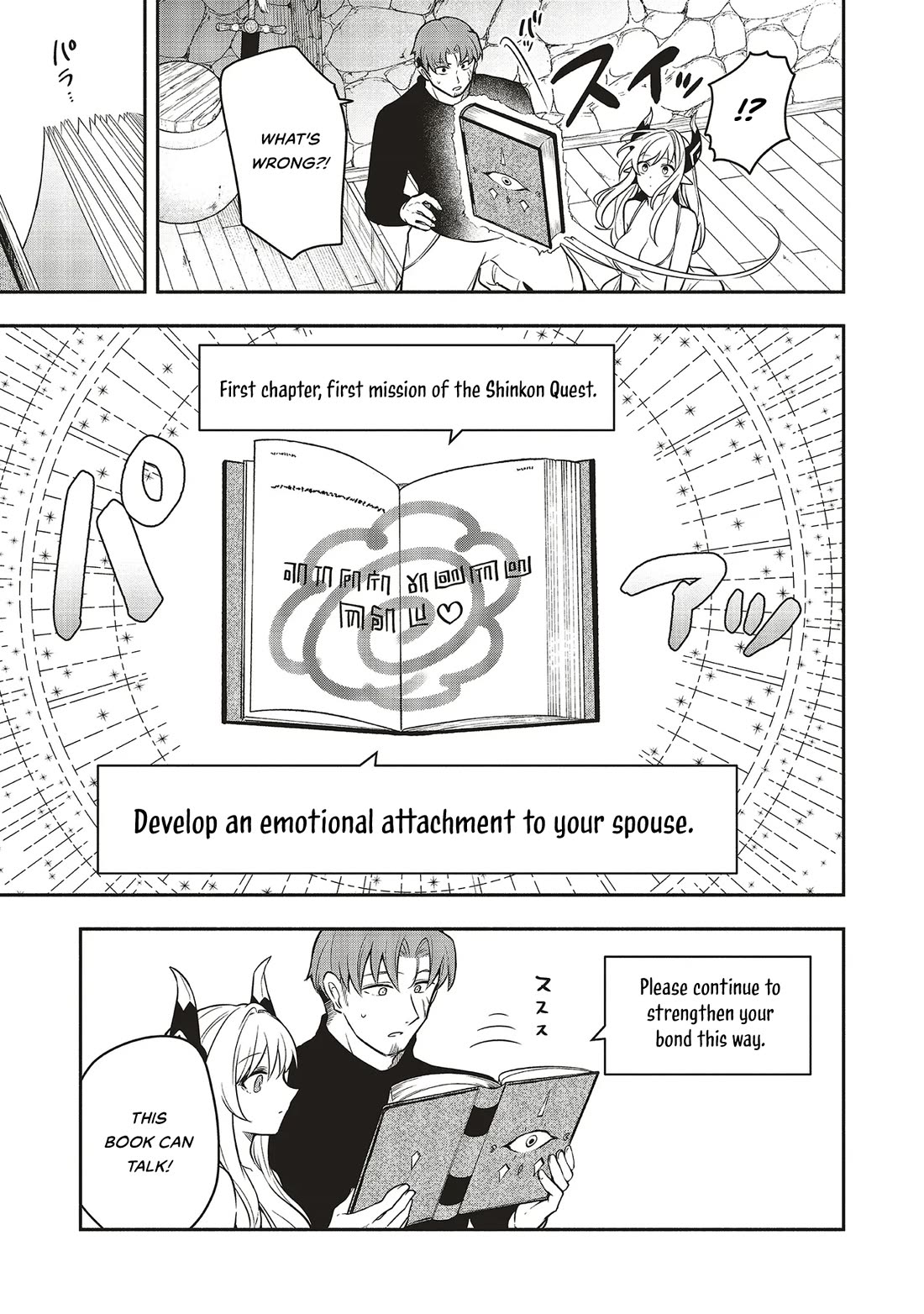 Newlywed Quest: The Demon King's Daughter Wants to Seduce the Serious Hero ♡ chapter 1 page 27
