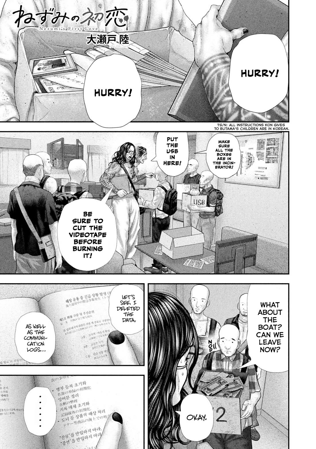 Nezumi's First Love chapter 98 page 2