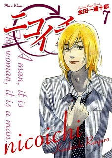 Cover of Nicoichi