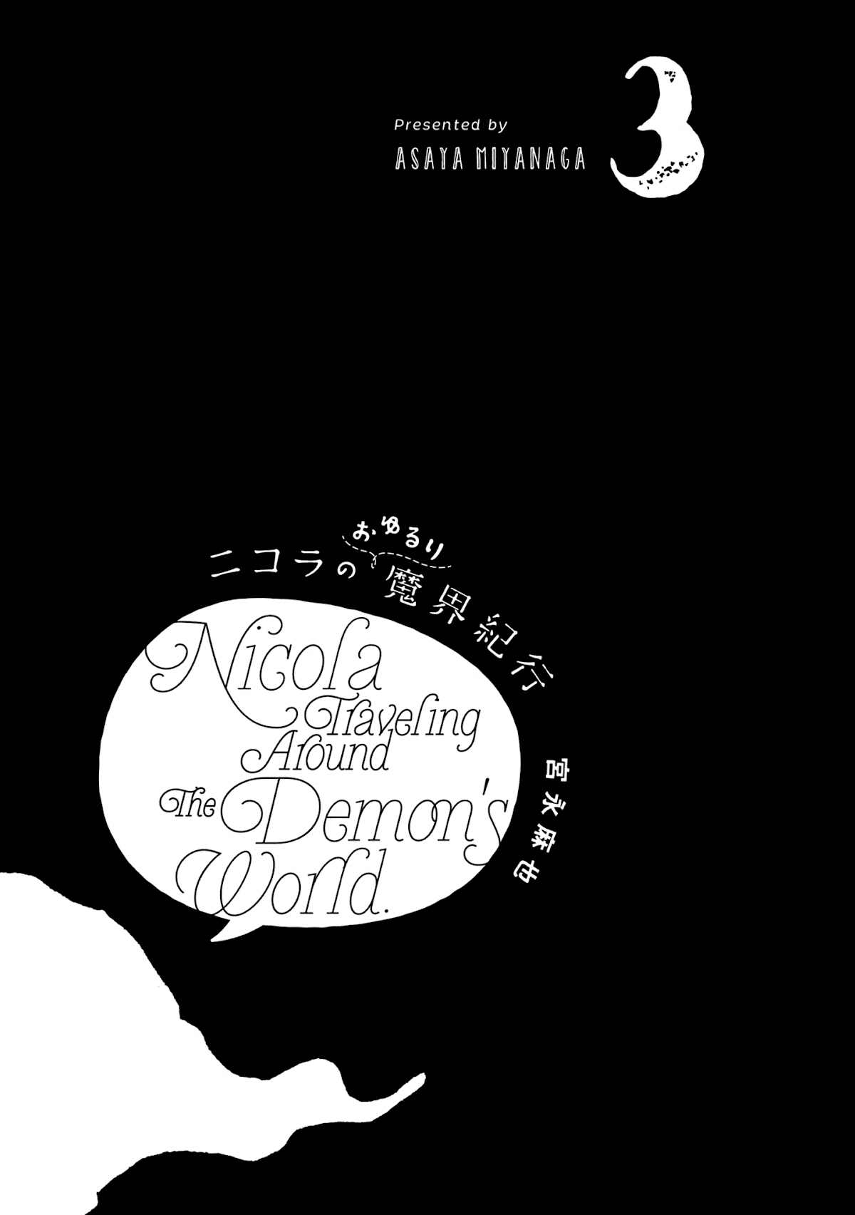 Nicola's Leasurely Demon World Travelogue chapter 13 page 2