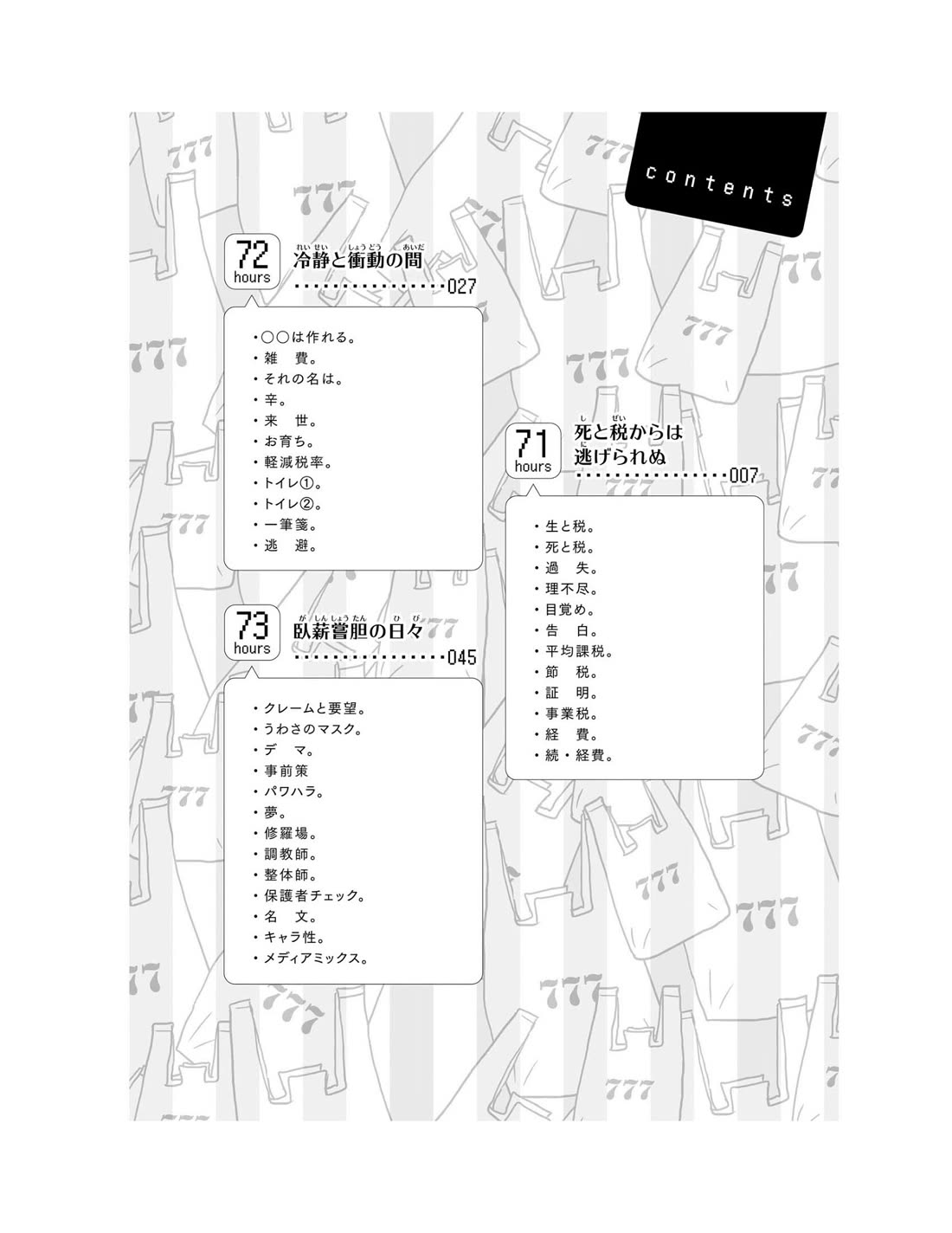 Nietzsche-sensei - Konbini ni, Satori Sedai no Shinjin ga Maiorita chapter 71 page 8