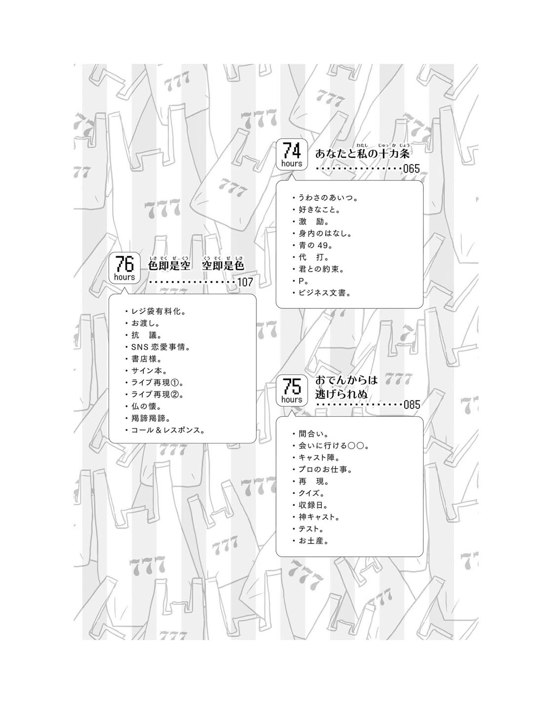 Nietzsche-sensei - Konbini ni, Satori Sedai no Shinjin ga Maiorita chapter 71 page 9