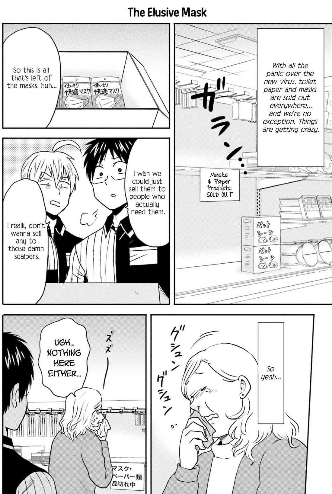 Nietzsche-sensei - Konbini ni, Satori Sedai no Shinjin ga Maiorita chapter 73 page 5