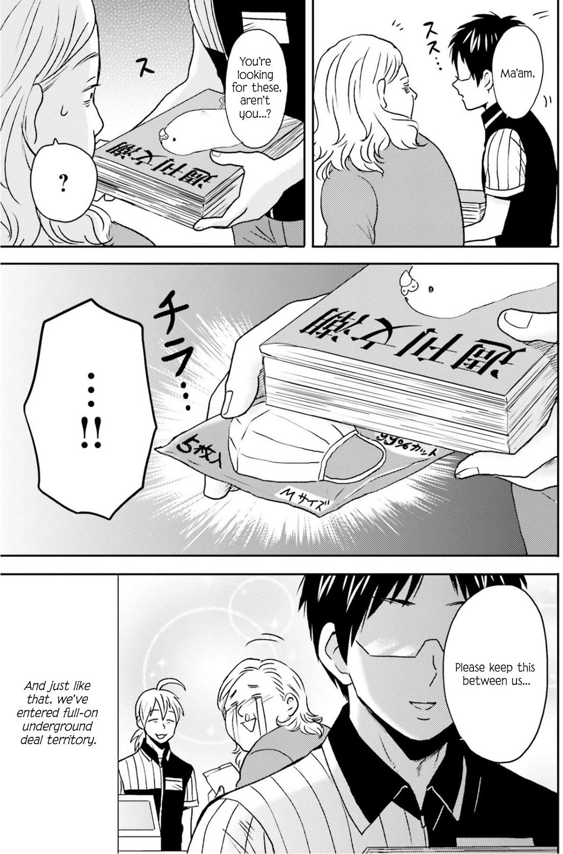 Nietzsche-sensei - Konbini ni, Satori Sedai no Shinjin ga Maiorita chapter 73 page 6