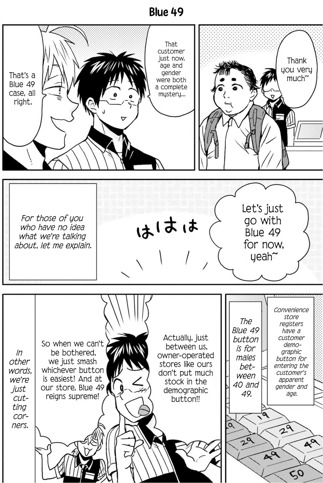 Nietzsche-sensei - Konbini ni, Satori Sedai no Shinjin ga Maiorita chapter 74 page 13
