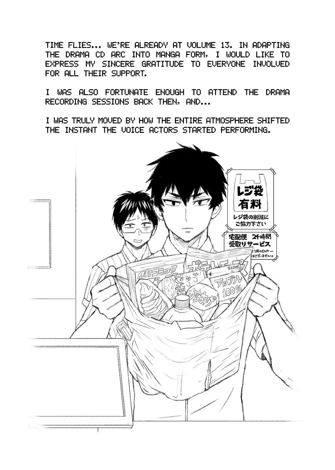 Nietzsche-sensei - Konbini ni, Satori Sedai no Shinjin ga Maiorita chapter 76 page 25