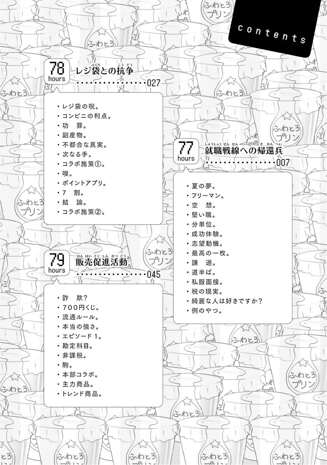 Nietzsche-sensei - Konbini ni, Satori Sedai no Shinjin ga Maiorita chapter 77 page 8