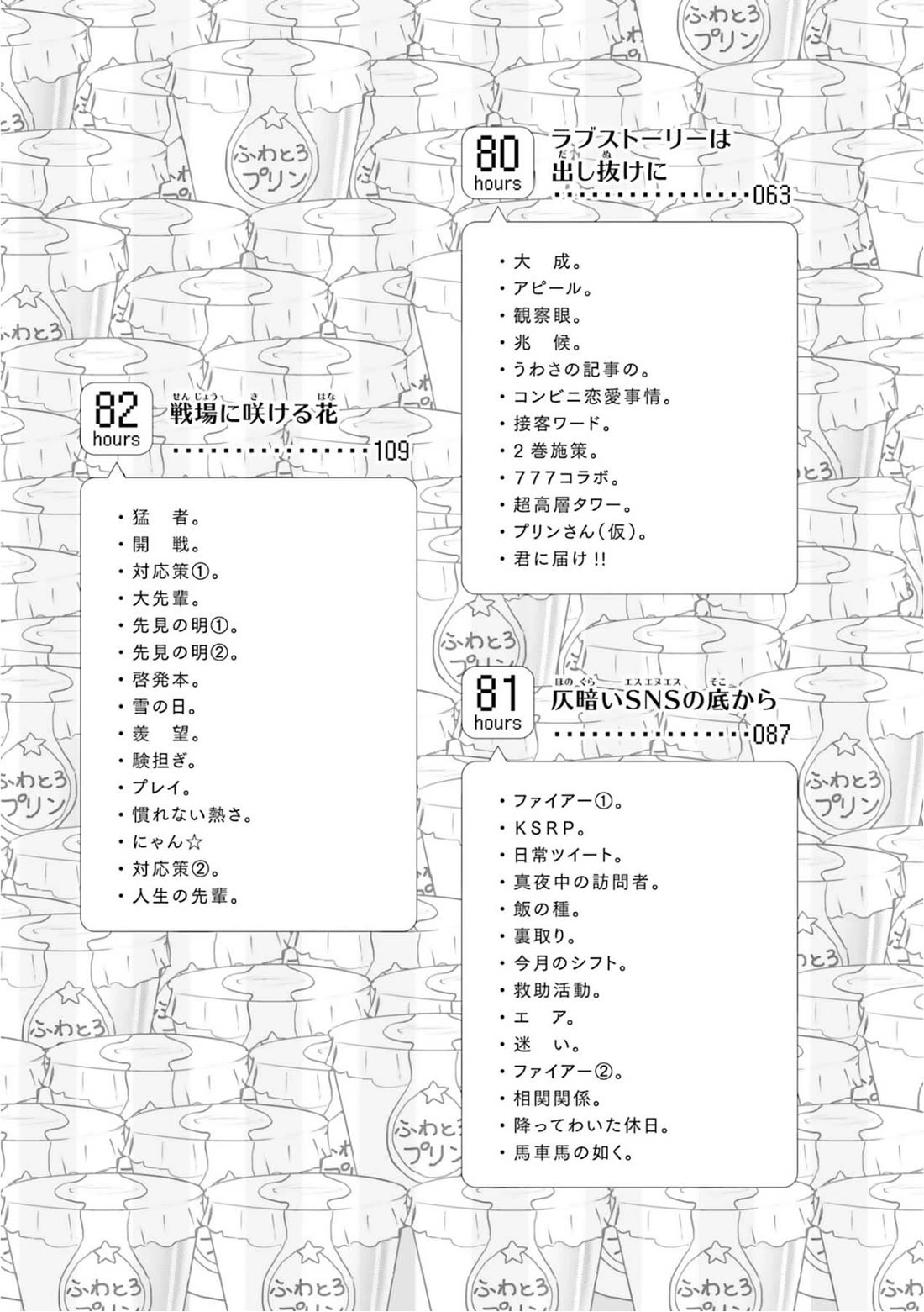 Nietzsche-sensei - Konbini ni, Satori Sedai no Shinjin ga Maiorita chapter 77 page 9