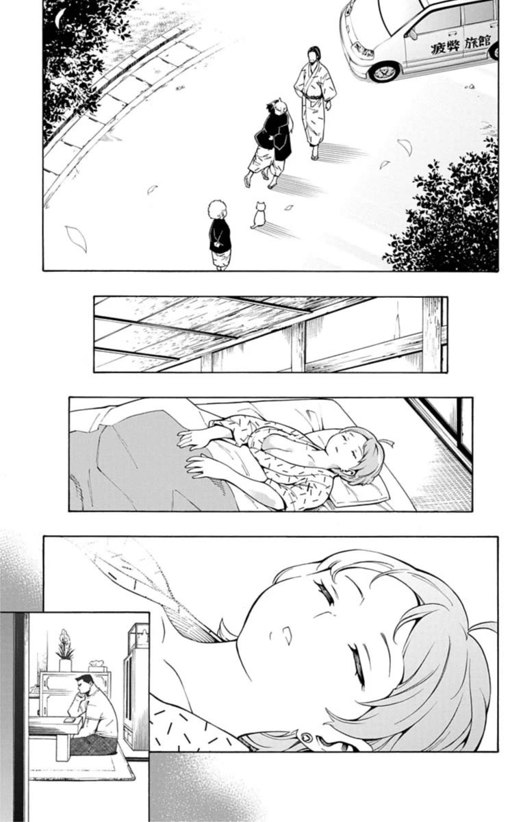 Nightmare Funk chapter 11 page 42