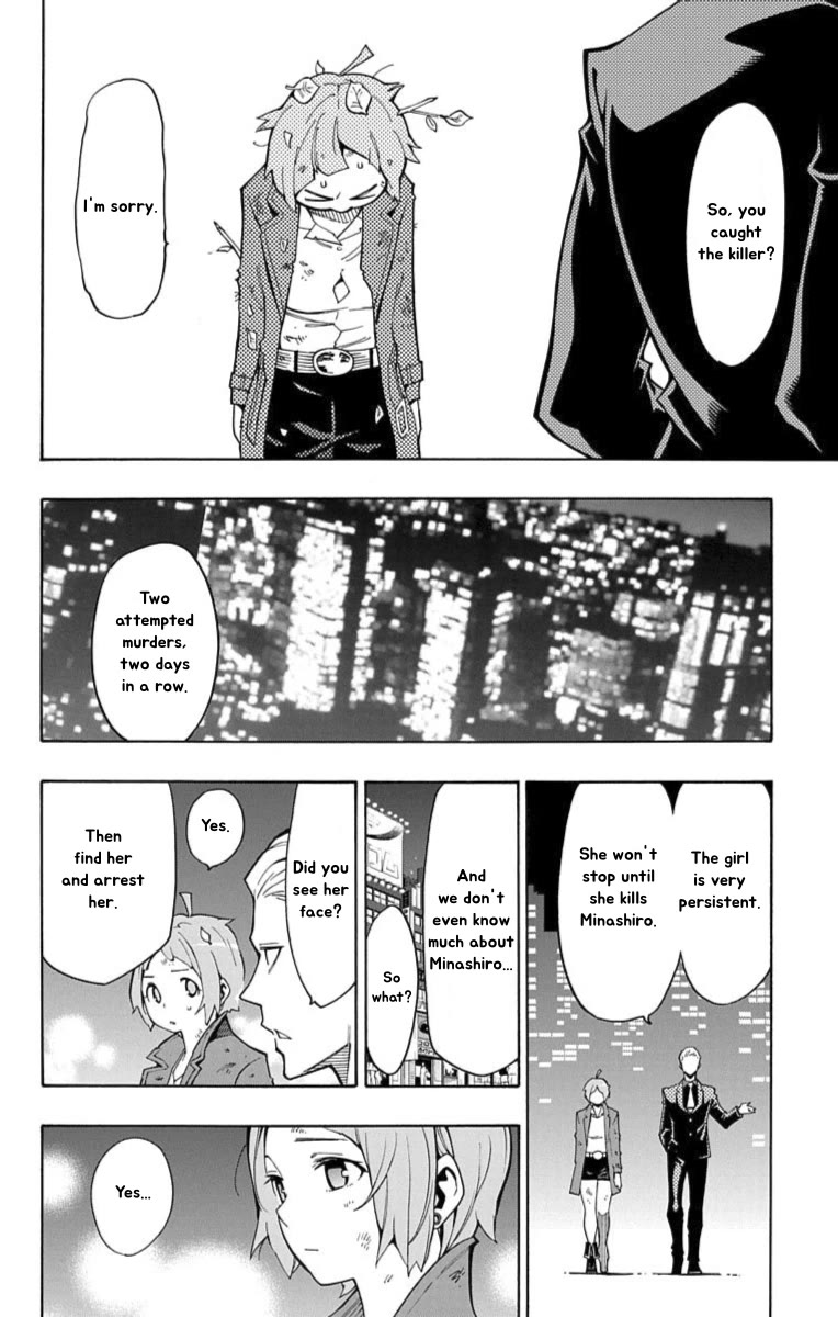 Nightmare Funk chapter 12 page 14