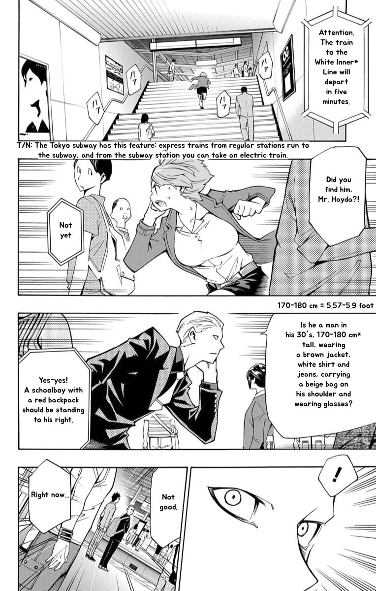 Nightmare Funk chapter 12 page 2