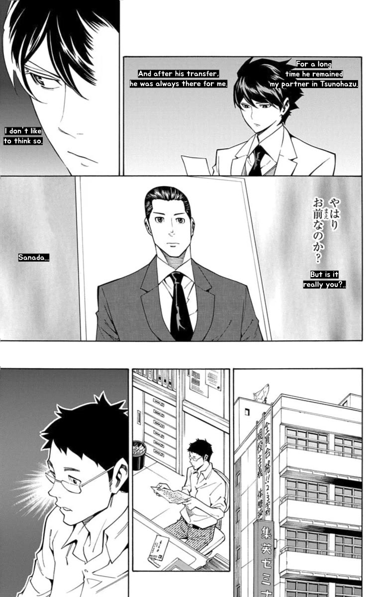 Nightmare Funk chapter 12 page 21