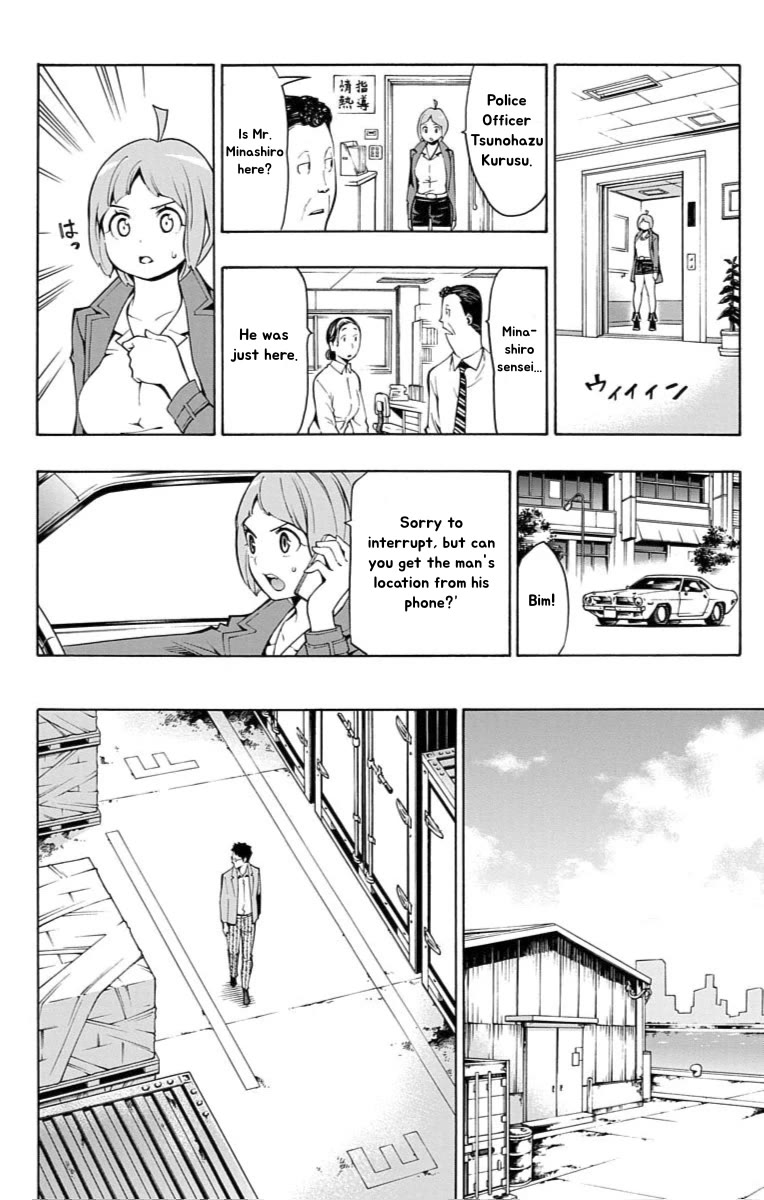 Nightmare Funk chapter 12 page 22