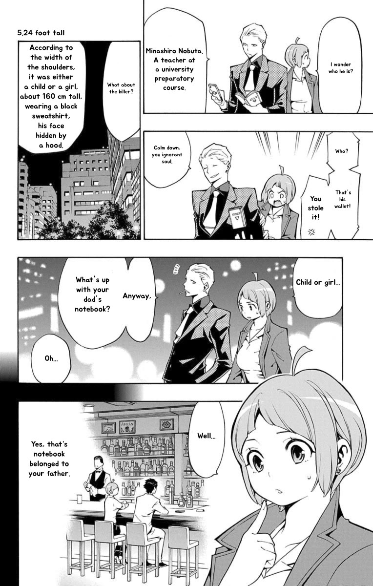 Nightmare Funk chapter 12 page 6