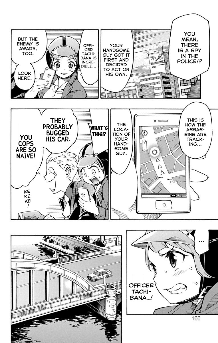 Nightmare Funk chapter 8 page 24